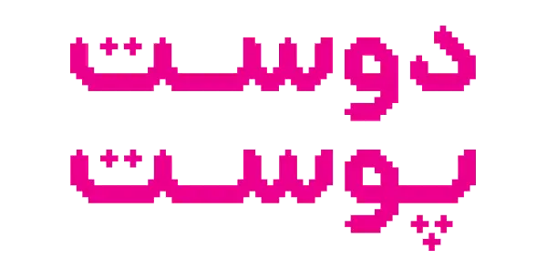 دوست پوست