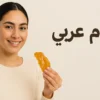 موم عربی